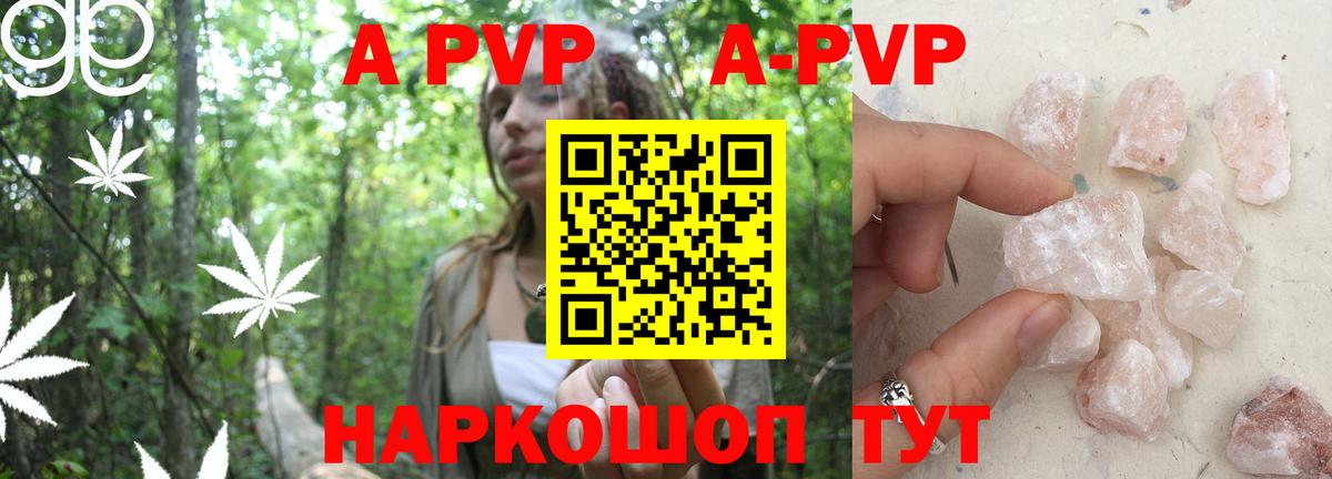 APVP  Alpha PVP СК КРИС  Элиста  Вход с VPN  Альфа ПВП мука 