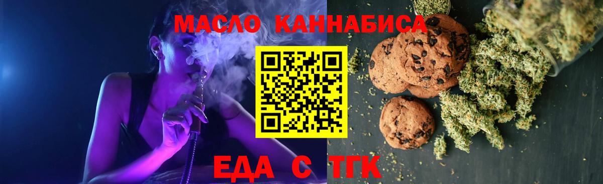 Элиста  Canna-Cookies конопля  Вход с VPN 