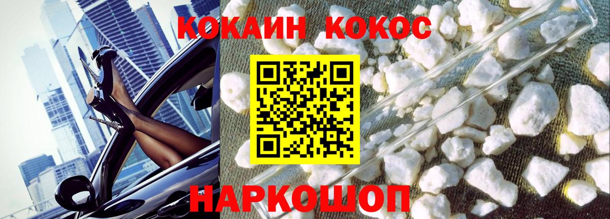 Кокаин 99%  Вход с VPN  КОКАИН Перу  Элиста 