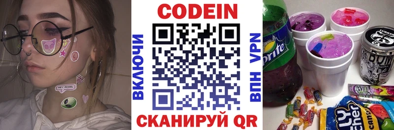 ссылка на мегу вход  Элиста  Codein напиток Lean (лин) 
