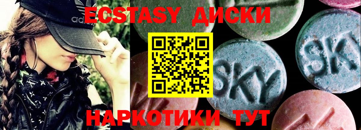 ЭКСТАЗИ 99%  Вход с VPN  Экстази  Элиста 