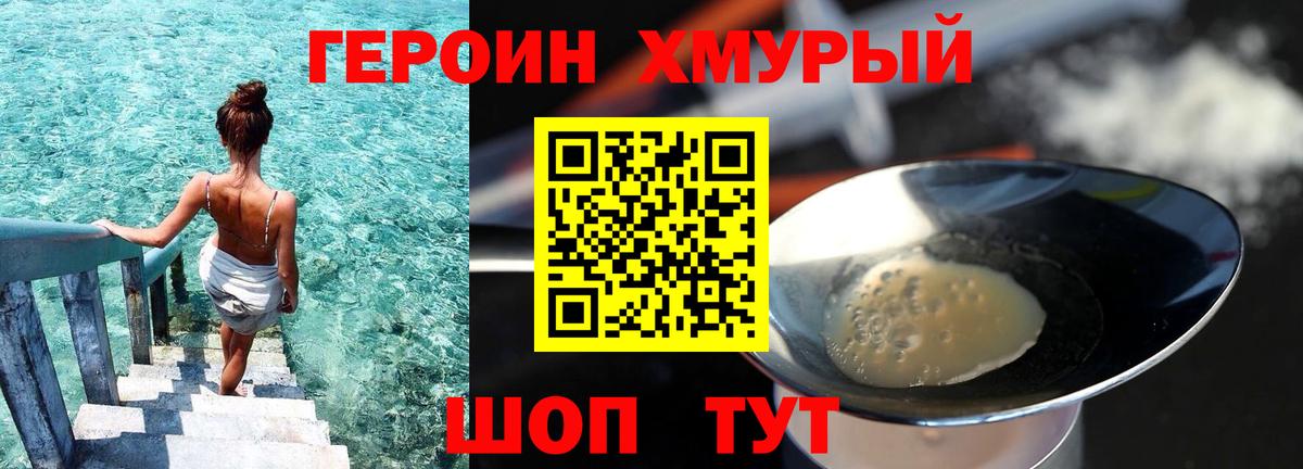 Героин афганец Элиста