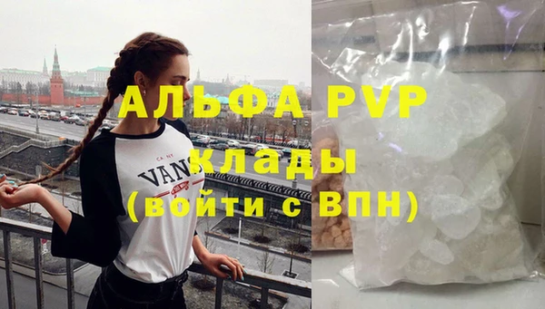 альфа пвп VHQ Алексеевка