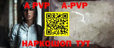 a pvp Канаш