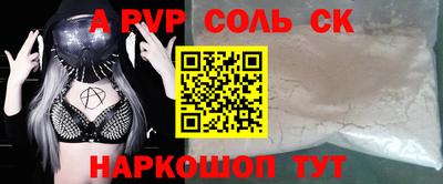 a pvp Канаш