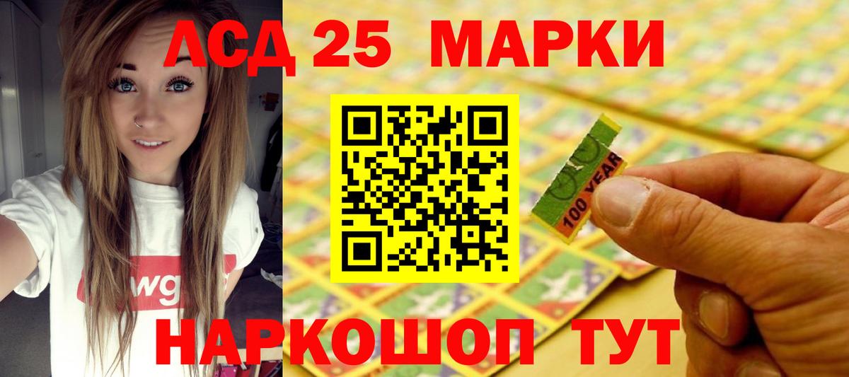 Лсд 25 экстази ecstasy Элиста