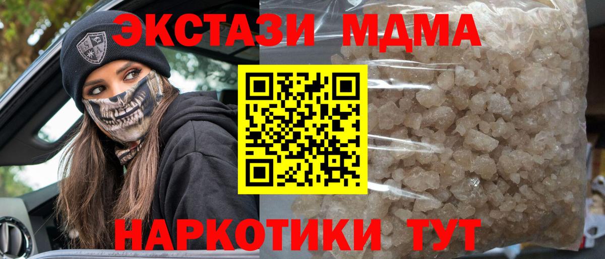 MDMA  Вход с VPN  MDMA VHQ  Элиста  МДМА Molly 