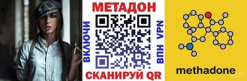 сколько стоит  ОМГ ОМГ ссылка  Метадон methadone  Элиста 