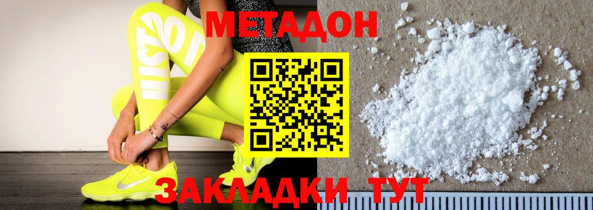 Элиста  МЕТАДОН methadone  Вход с VPN 