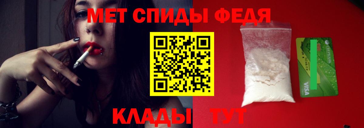 Элиста  Первитин мет  Вход с VPN  Первитин мет 