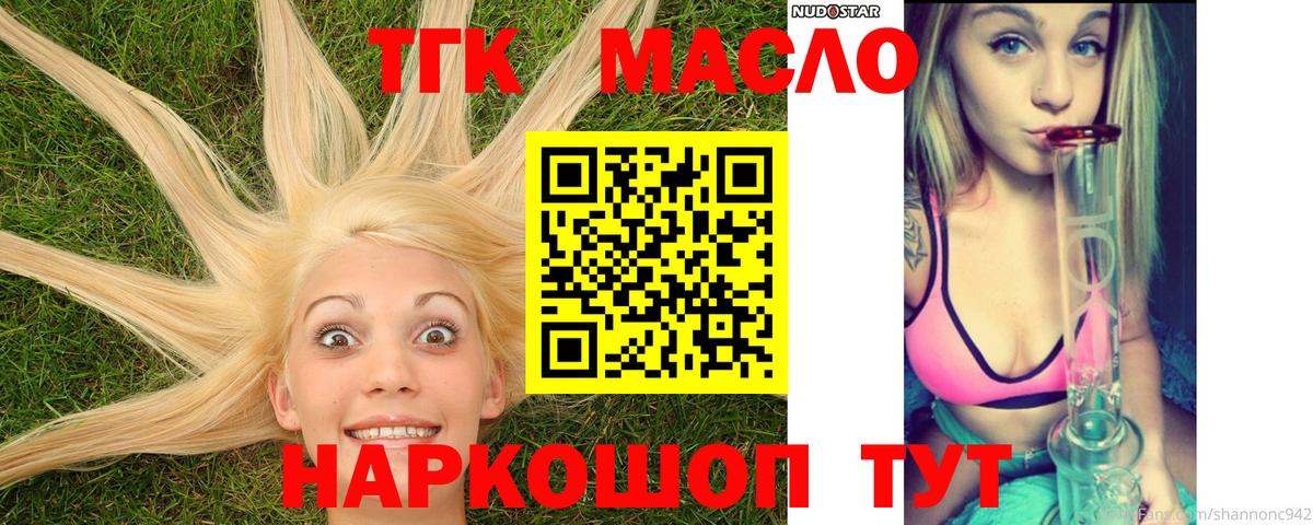 ТГК вейп  Дистиллят ТГК Wax  МЕГА ТОР  Вход с VPN  Элиста  магазин   